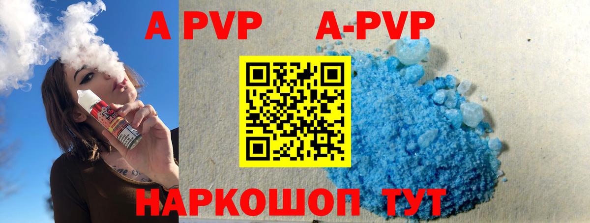APVP крисы CK Звенигород