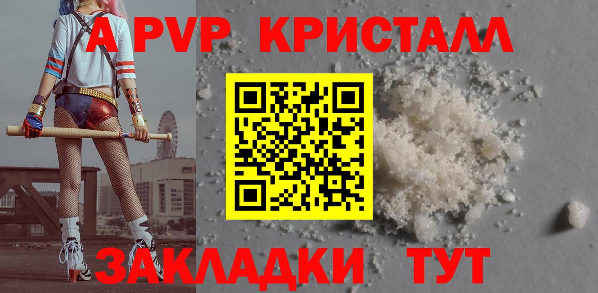 Alpha-PVP крисы CK  A PVP  Звенигород  Alpha PVP VHQ  Вход с VPN 