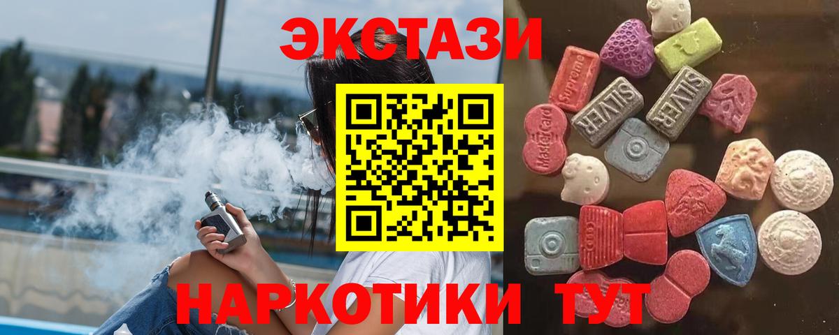 Ecstasy VHQ Звенигород