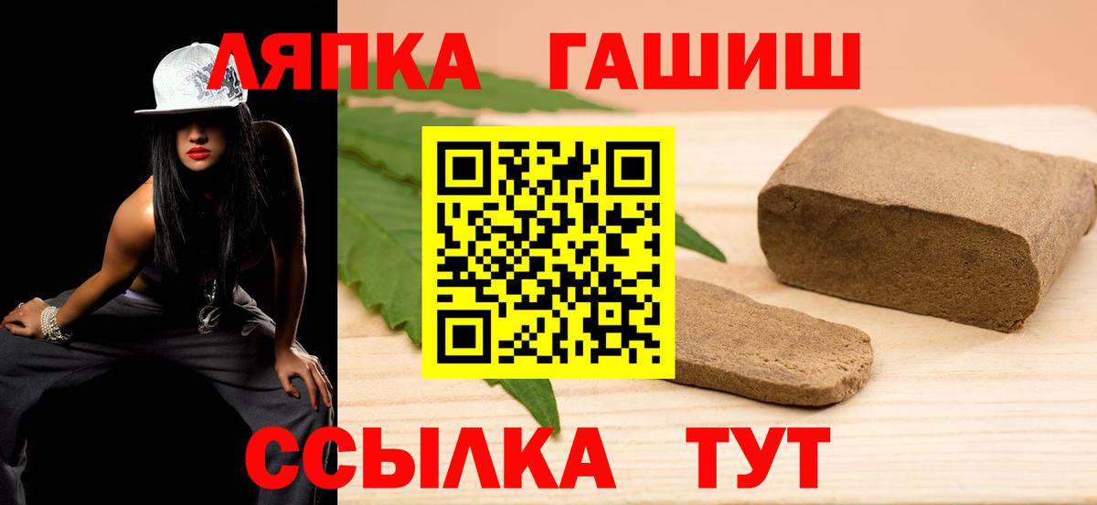 ГАШ гарик  Вход с VPN  ГАШ  продажа наркотиков  ГАШИШ гарик  Звенигород 