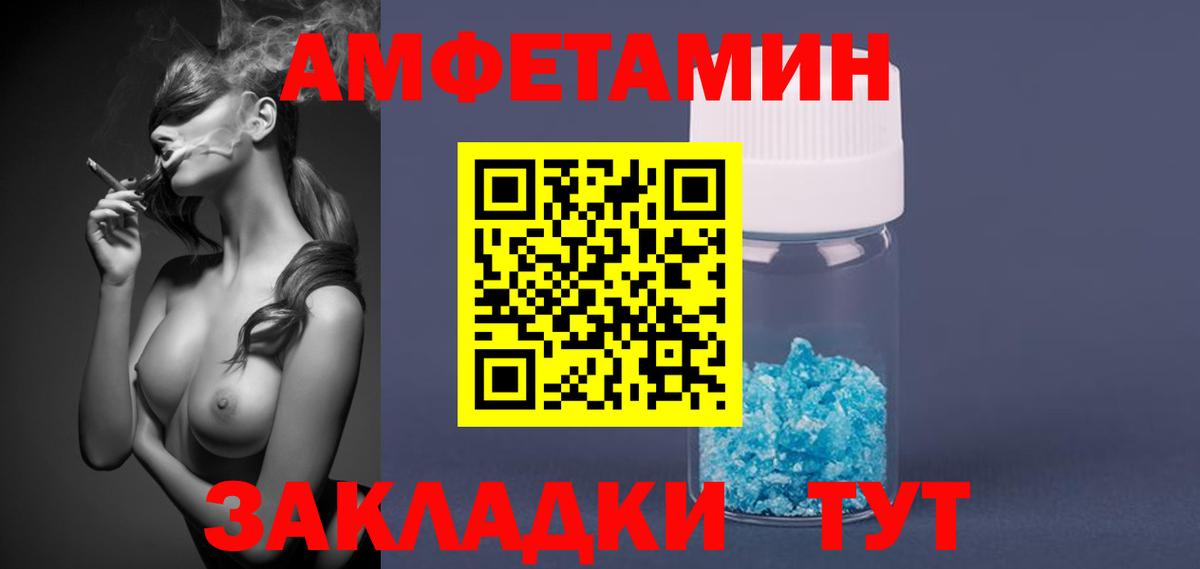 МЕТАМФЕТАМИН пудра Звенигород