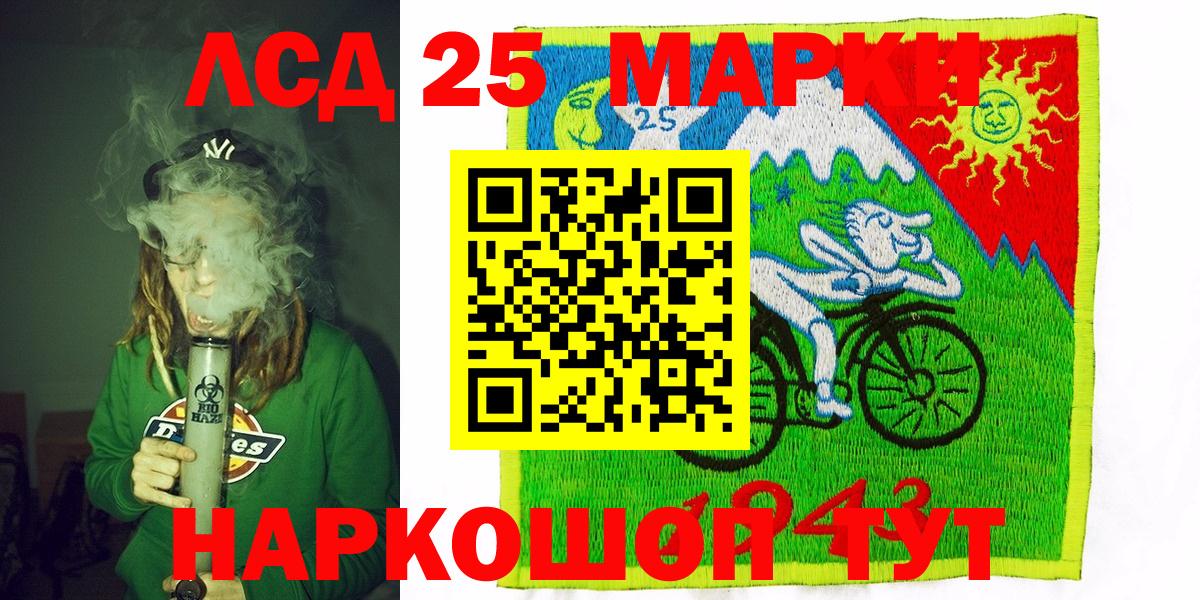 Наркотические марки 1,5мг Звенигород