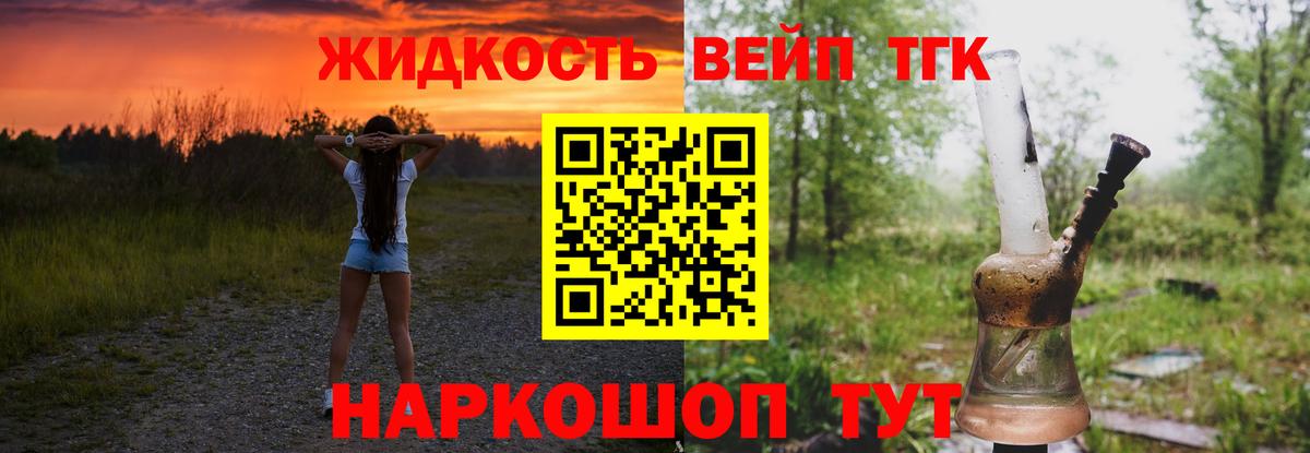 Звенигород  ТГК концентрат  Вход с VPN 
